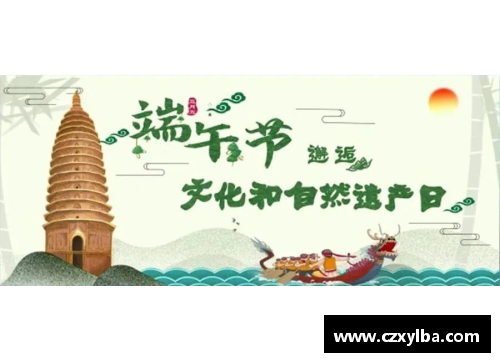 端午节的文化魅力与双语阅读的重要性 - 副本